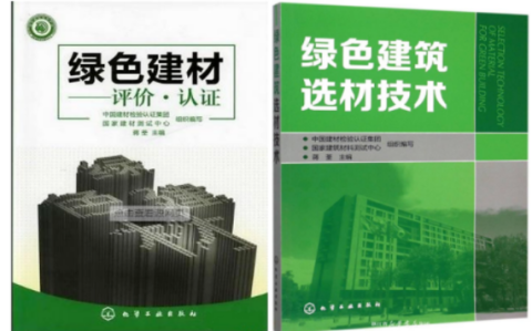 乌兰察布防腐地坪公司参编《绿色建材评价 高固体分防腐蚀涂料》国家团体标准