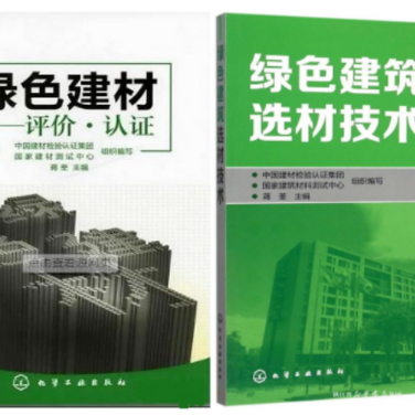 乌兰察布防腐地坪公司参编《绿色建材评价 高固体分防腐蚀涂料》国家团体标准